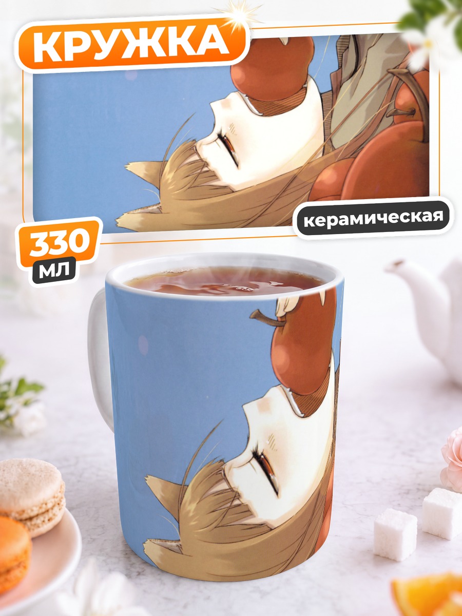 Кружка керамическая Хоро Хоро с яблоком
