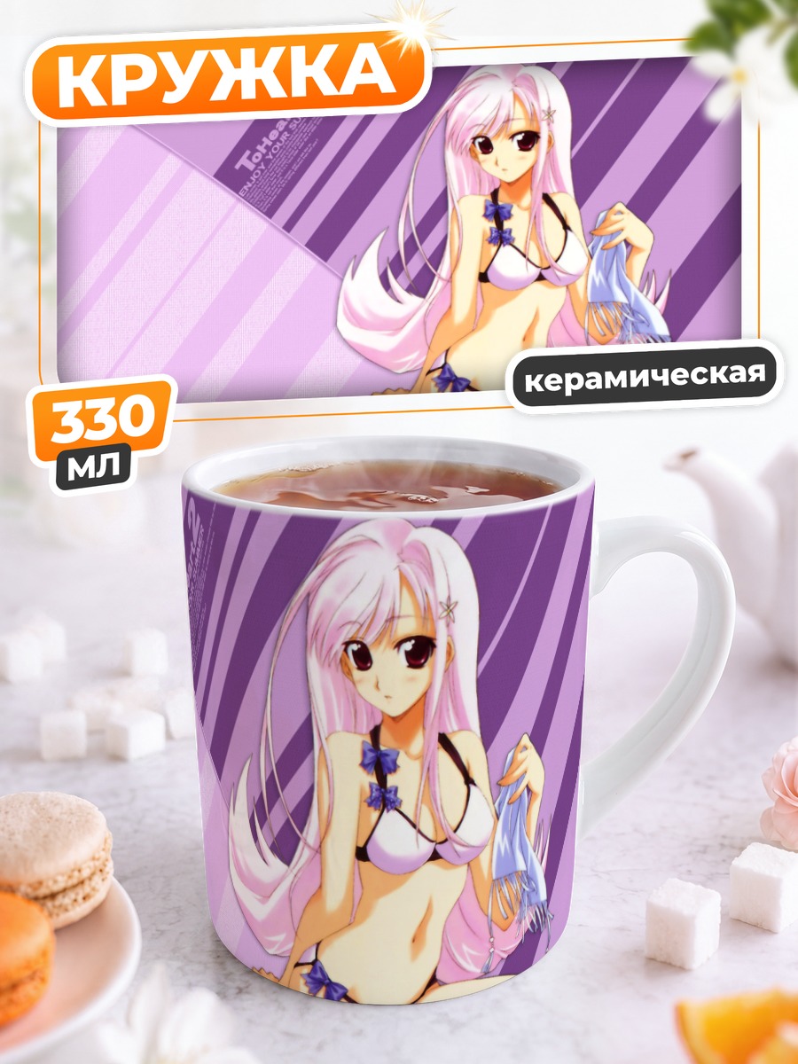 Кружка керамическая Мария Мисора на пляже