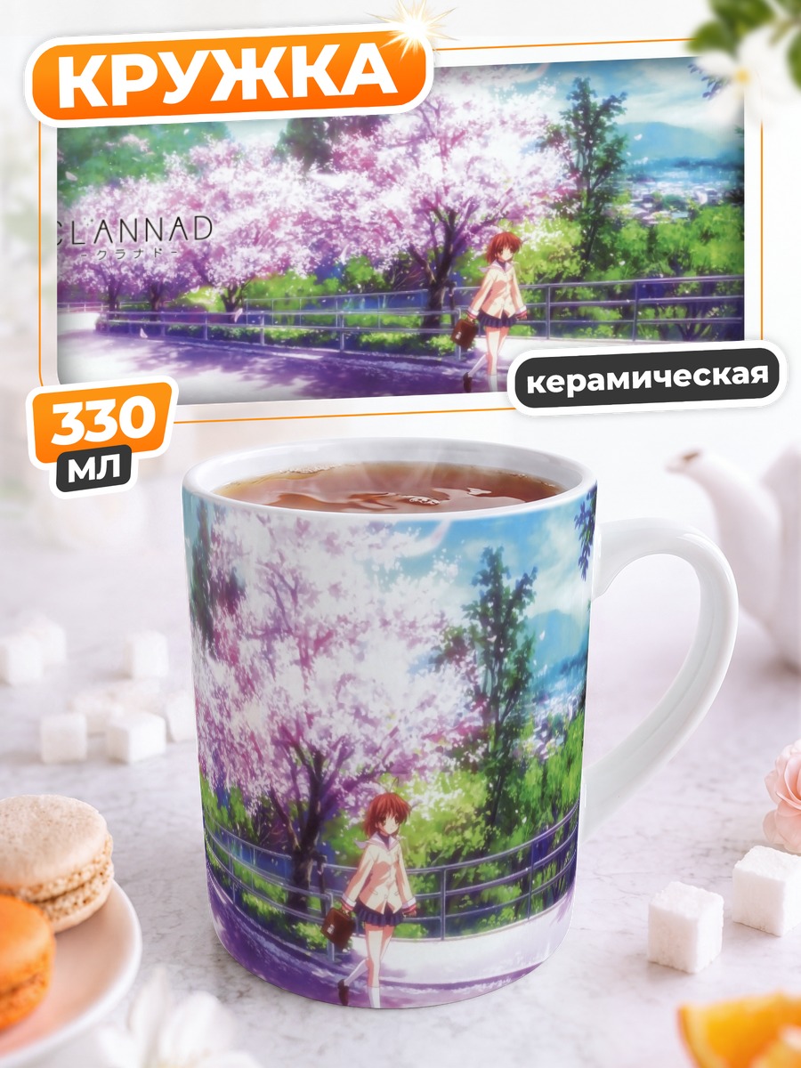 Кружка керамическая Нагиса Фурукава в сакуре