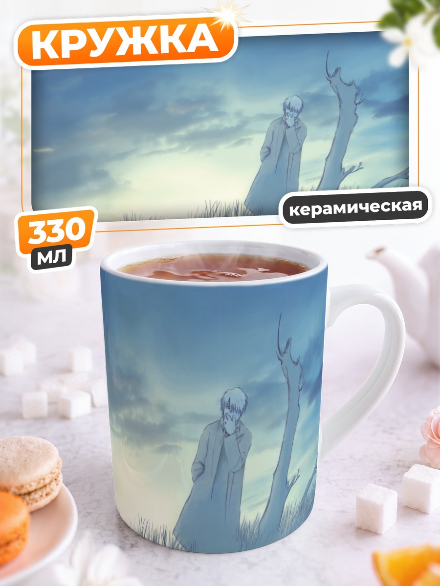Кружка керамическая Гинко в траве
