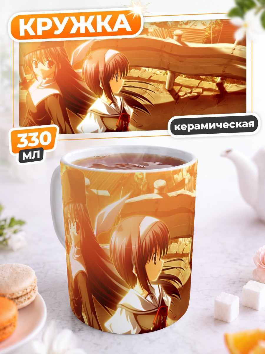 Кружка керамическая Юко Амамия и Кей Синдо