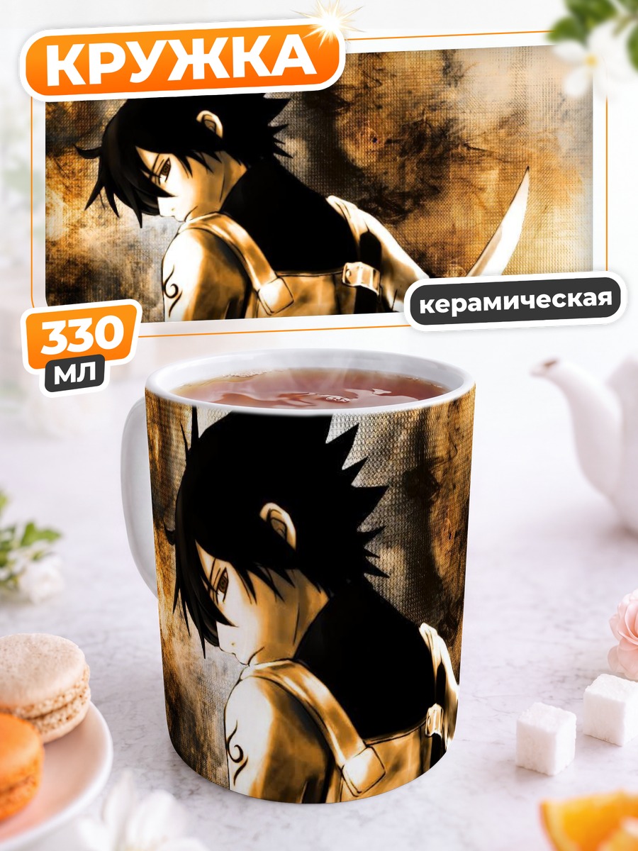 Кружка керамическая Саске Учиха с мечом