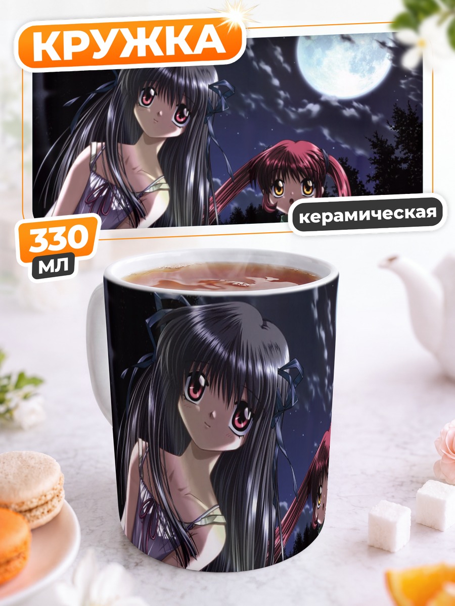 Кружка керамическая Мичиру и Минаги