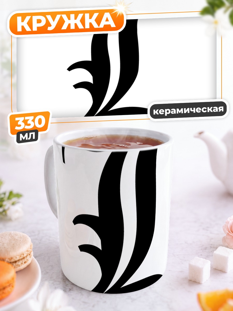 Кружка керамическая Эл из Тетради смерти