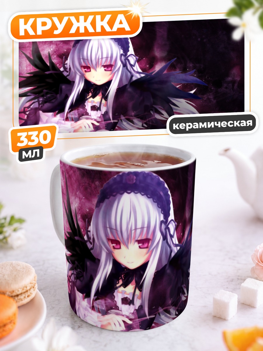 Кружка керамическая Суигинто в тенях