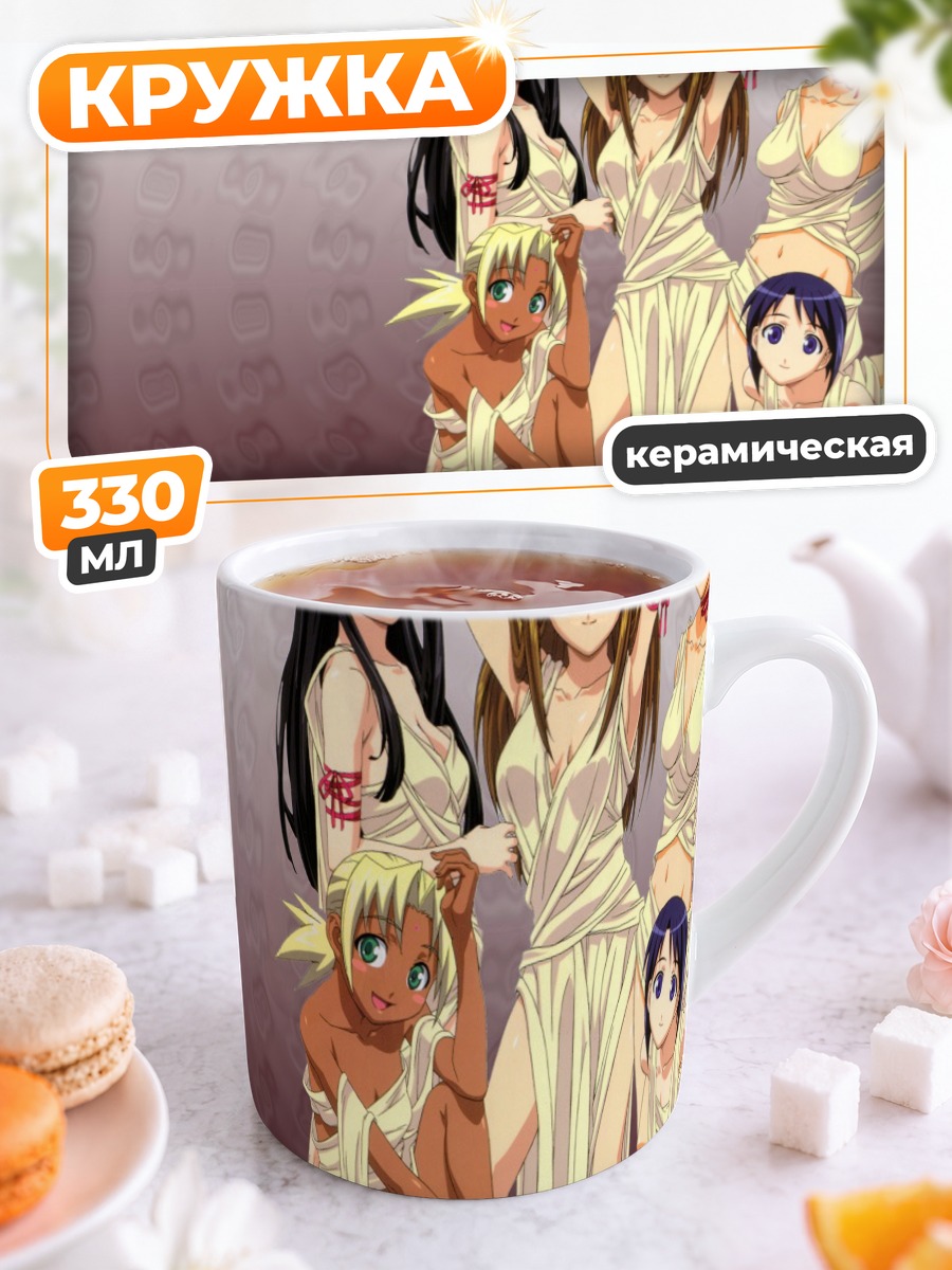 Кружка керамическая Девушки Love Hina