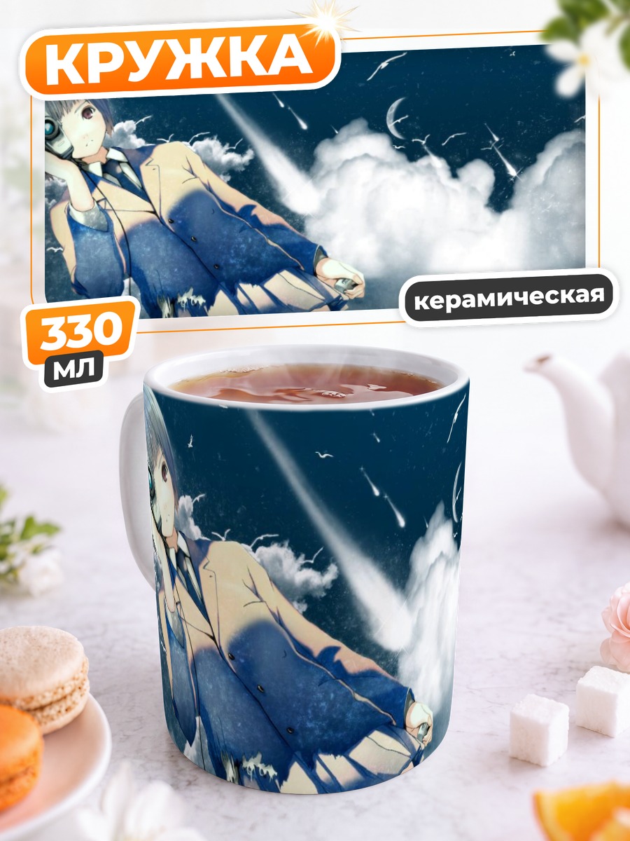 Кружка керамическая Девочка в облаках