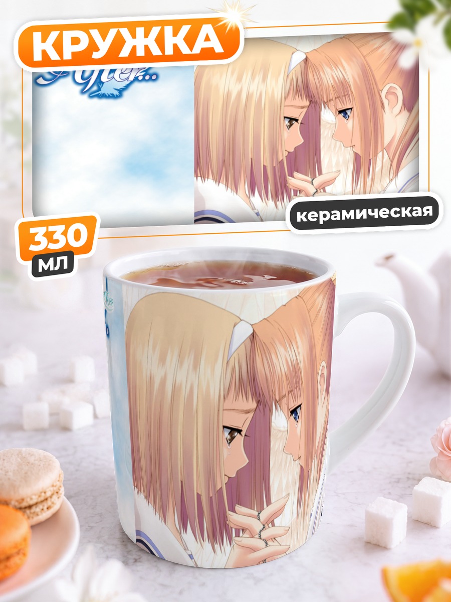 Кружка керамическая Канами и Нагиса