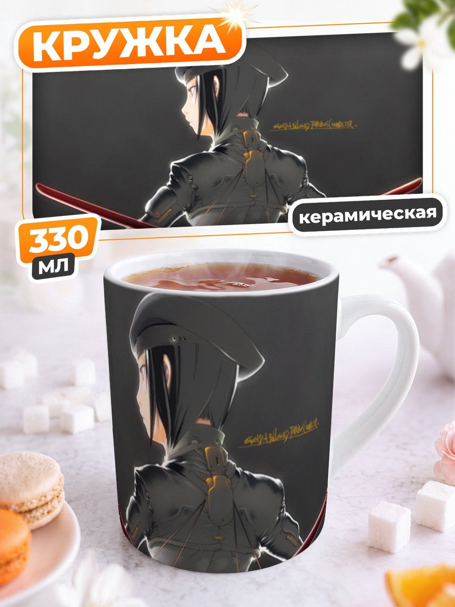 Кружка керамическая Воин в облегающем