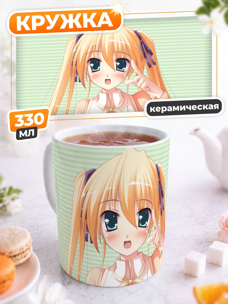Кружка керамическая Анри Хиираги в хвостиках