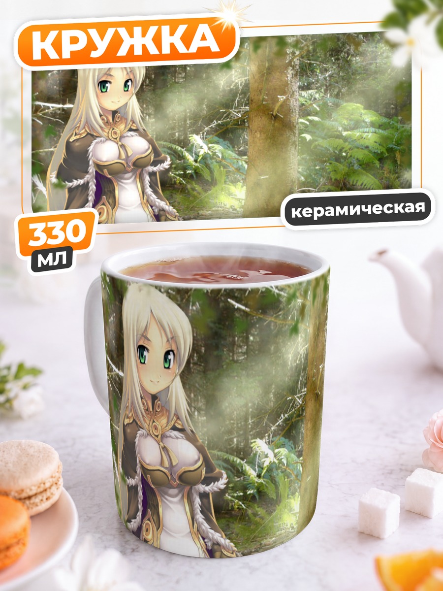 Кружка керамическая Рагнарёк в лесу