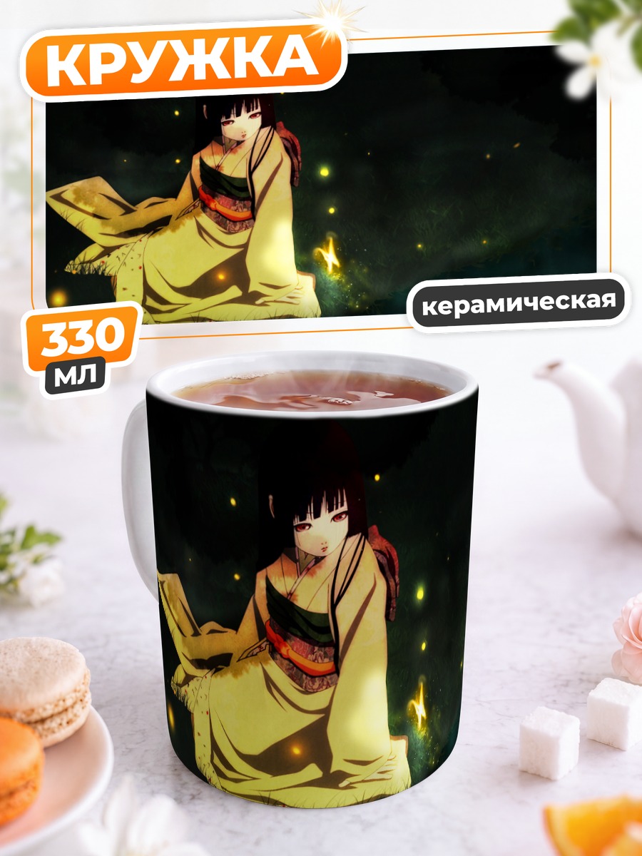 Кружка керамическая Эмма Ай в пруду