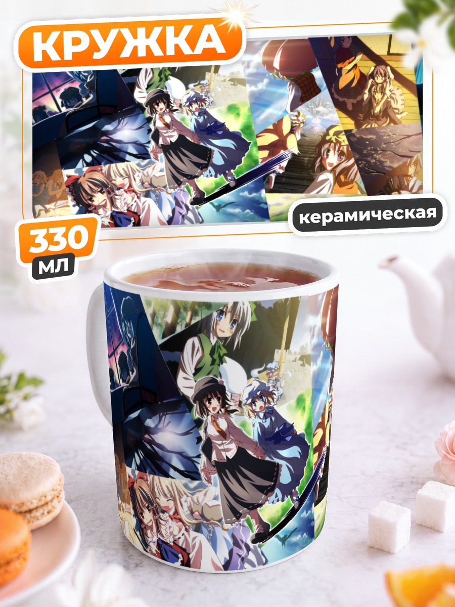 Кружка керамическая Рейму Хакурей и друзья
