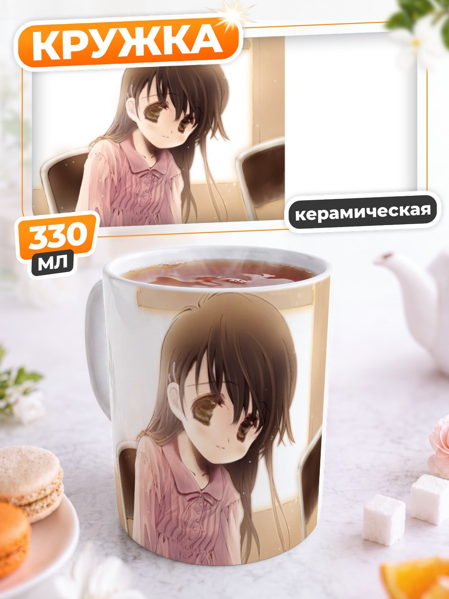 Кружка керамическая Сакура Сэцуми в классе