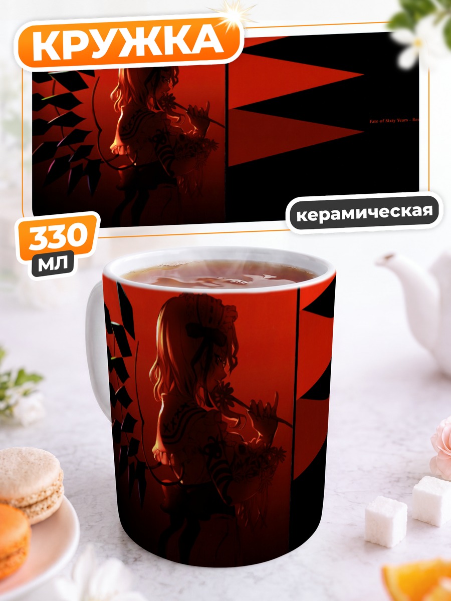 Кружка керамическая Фландр Скарлет в тени