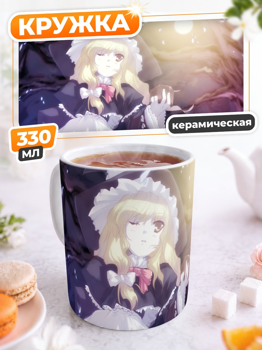 Кружка керамическая Мариса Кирисаме в лесу