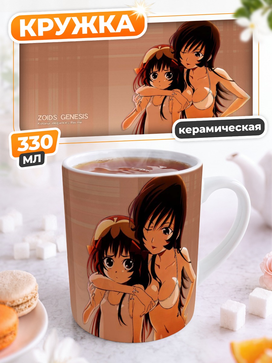 Кружка керамическая Котона Элеганс и Рей