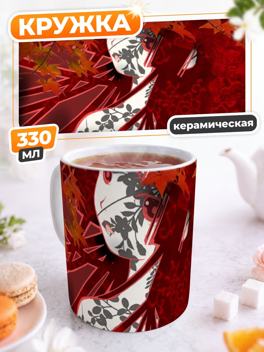 Кружка керамическая Эмма Ай в кленах