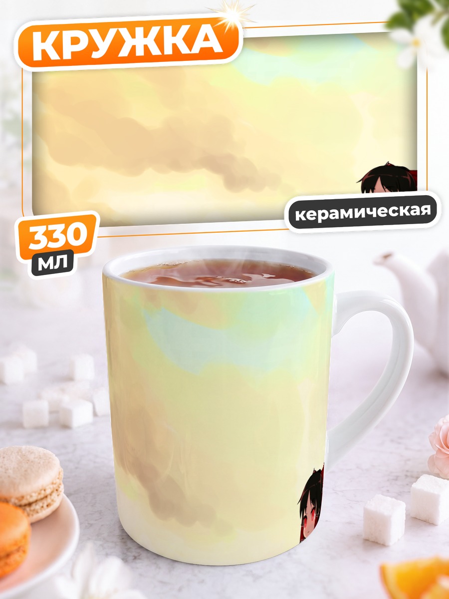 Кружка керамическая Рейму Хакурей в облаках