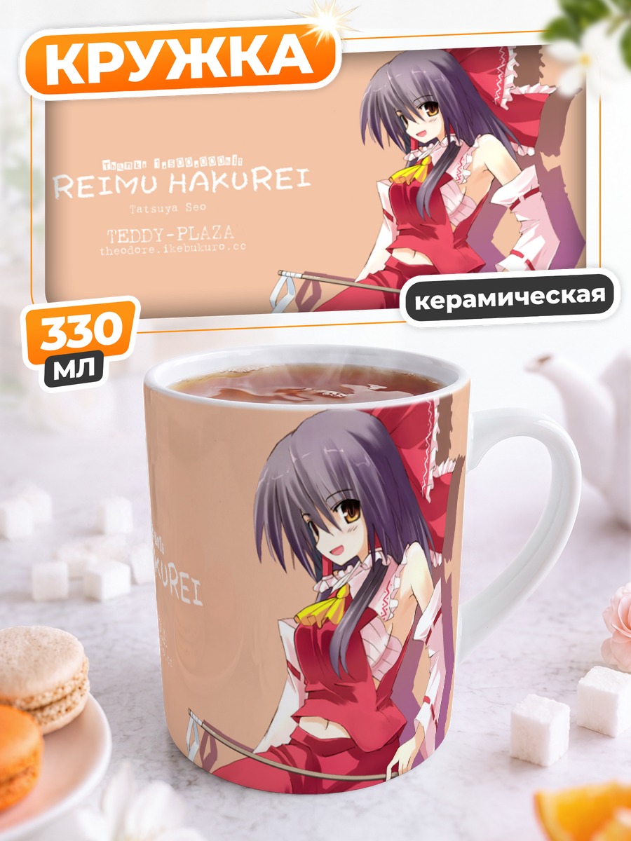 Кружка керамическая Рейму Хакурей в красном