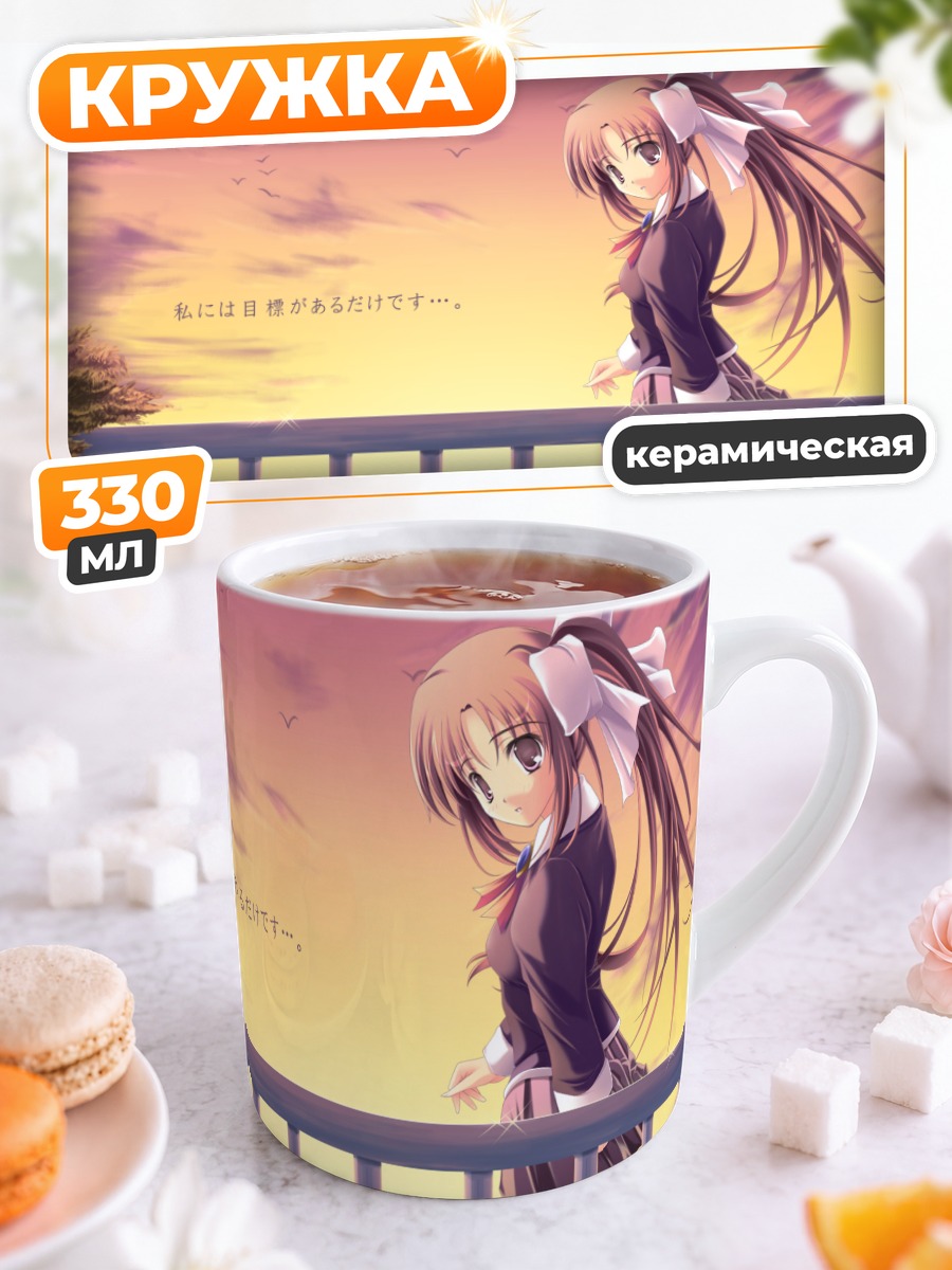 Кружка керамическая Рен на закате
