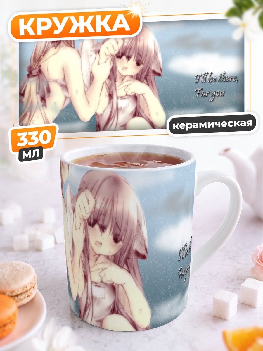 Кружка керамическая Кошкодевочки в купальниках