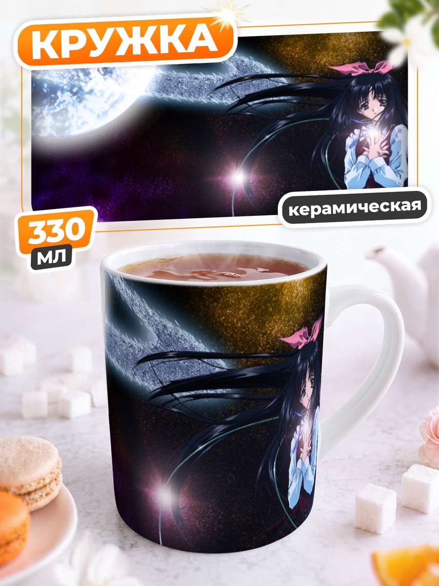 Кружка керамическая Сузуна Кураки в космосе