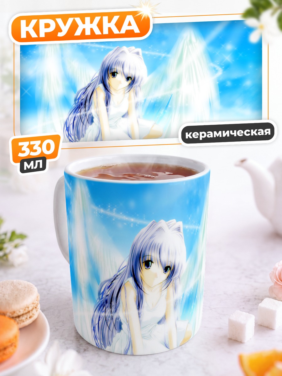 Кружка керамическая Наюки Минасэ в синеве
