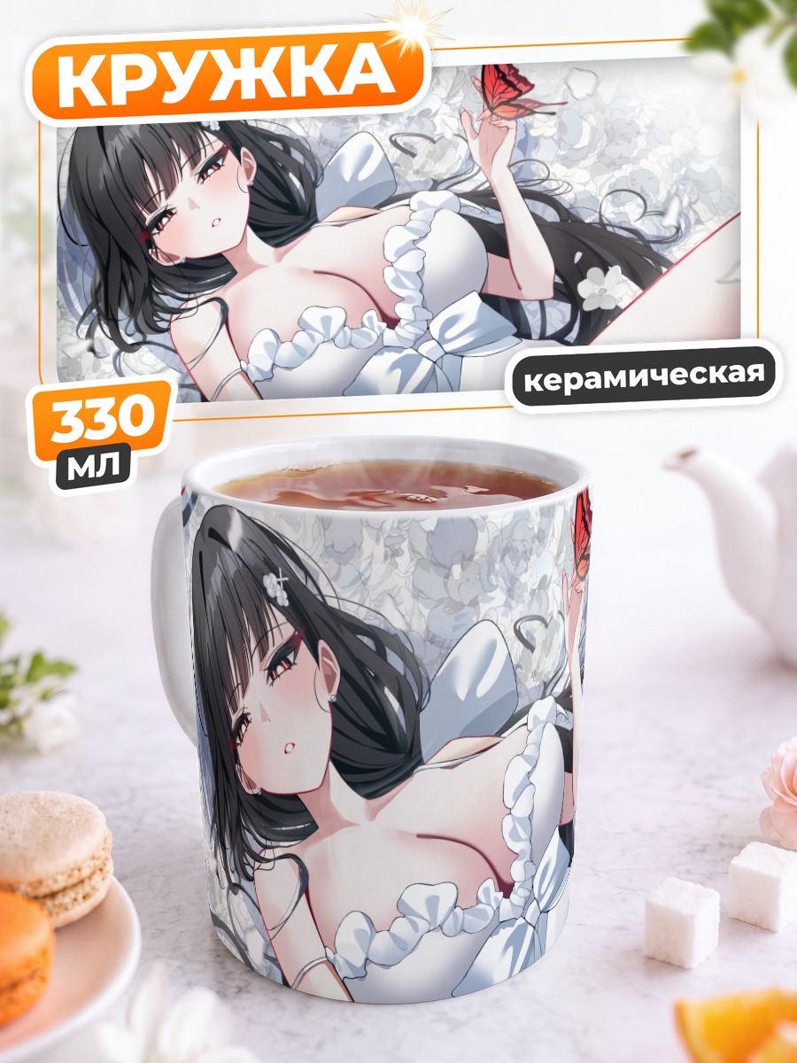 Кружка керамическая Рио Цукацуки с бабочкой