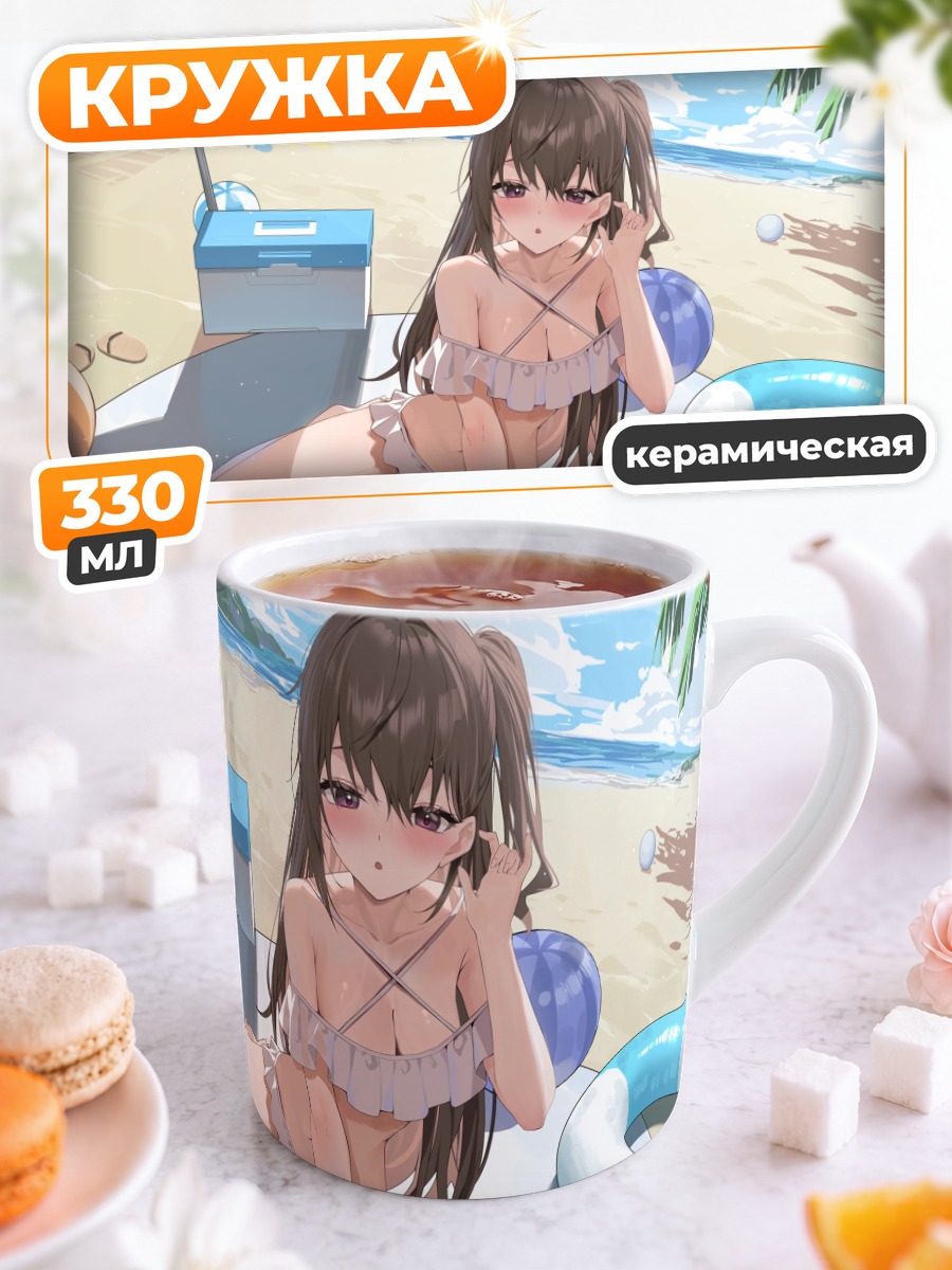 Кружка керамическая Девушка на пляже