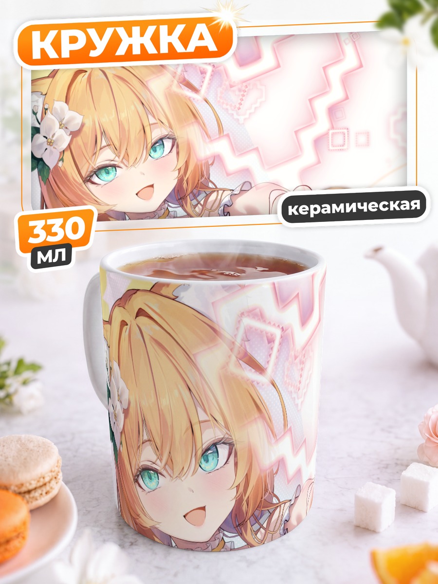 Кружка керамическая Мари Иочи в цветах