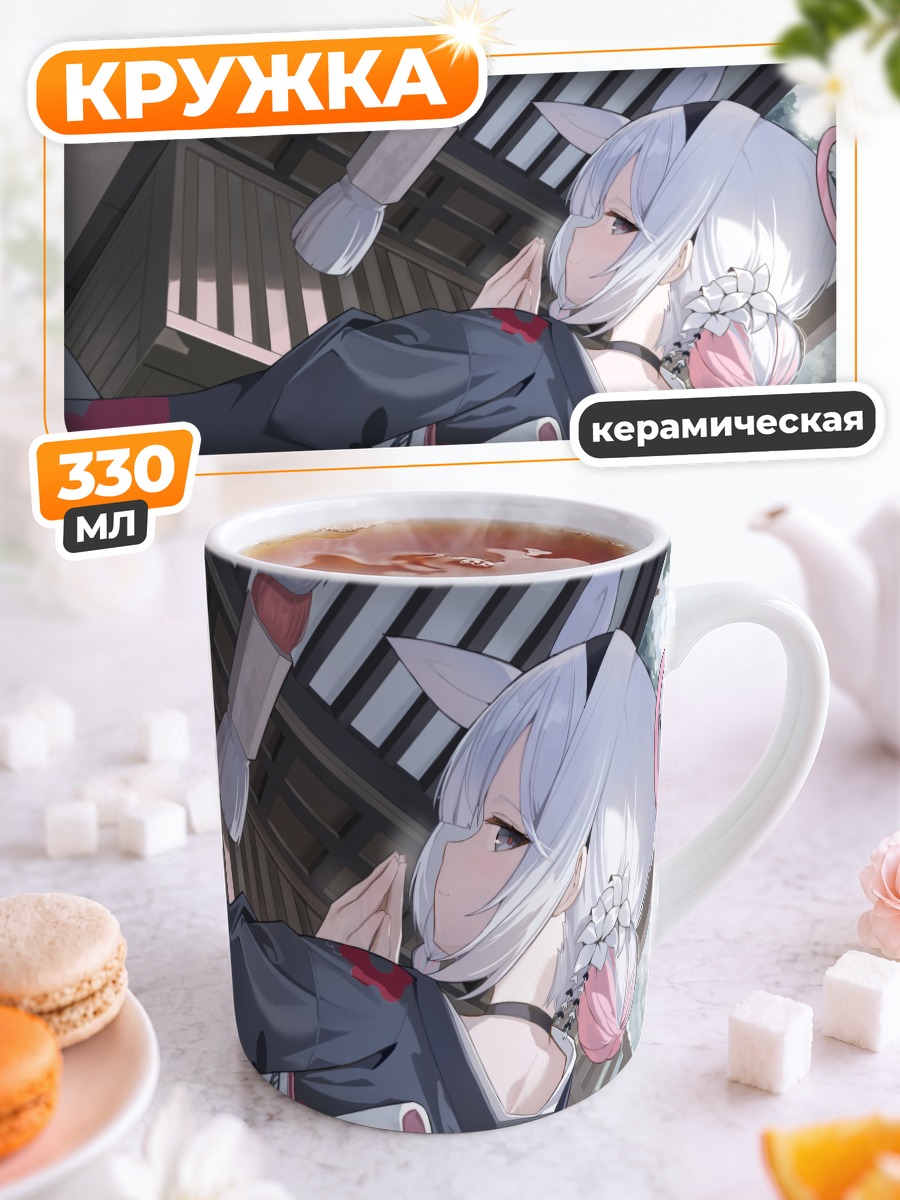 Кружка керамическая Плана в кимоно