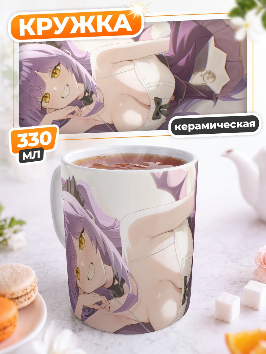 Кружка керамическая Сакихане Хуя в белом