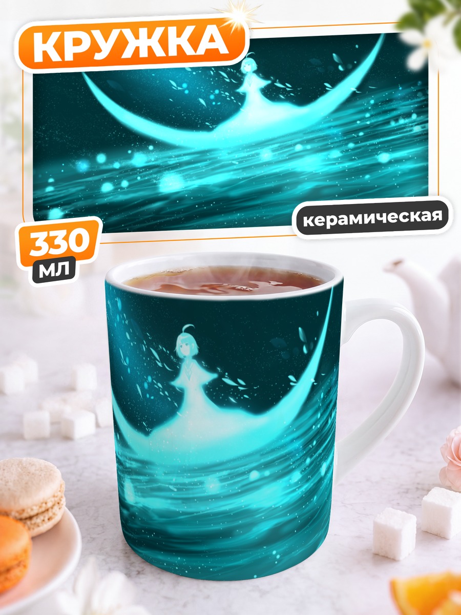 Кружка керамическая Девушка в воде