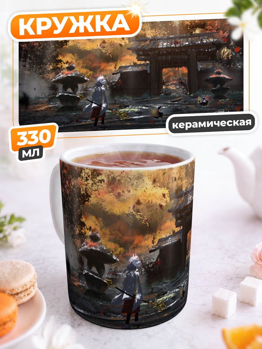 Кружка керамическая Мико в осеннем лесу