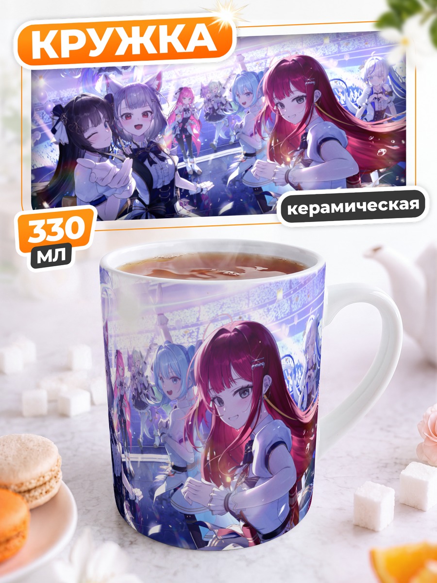 Кружка керамическая Звезды Stellive
