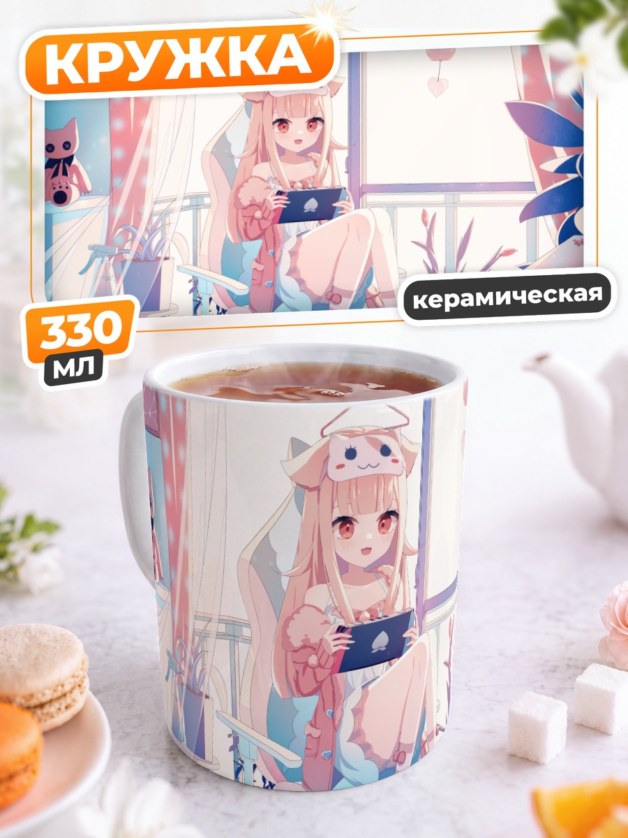 Кружка керамическая Кошкодевочка за игрой