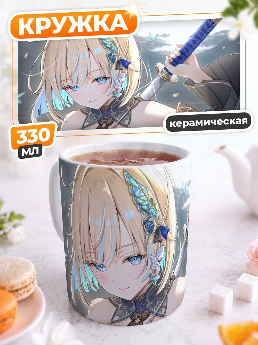 Кружка керамическая Эма Айдзава с мечом