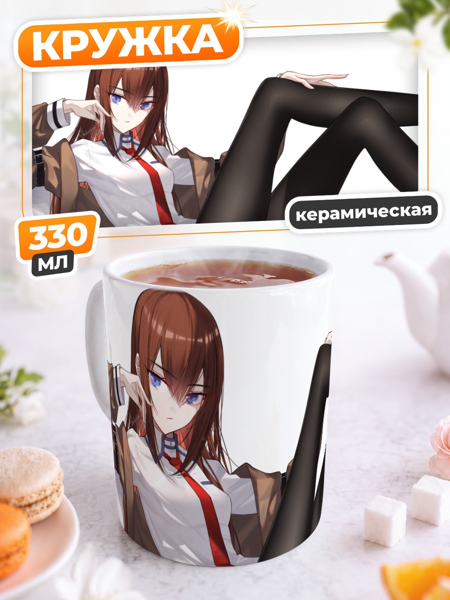 Кружка керамическая Курису Макисэ в черном
