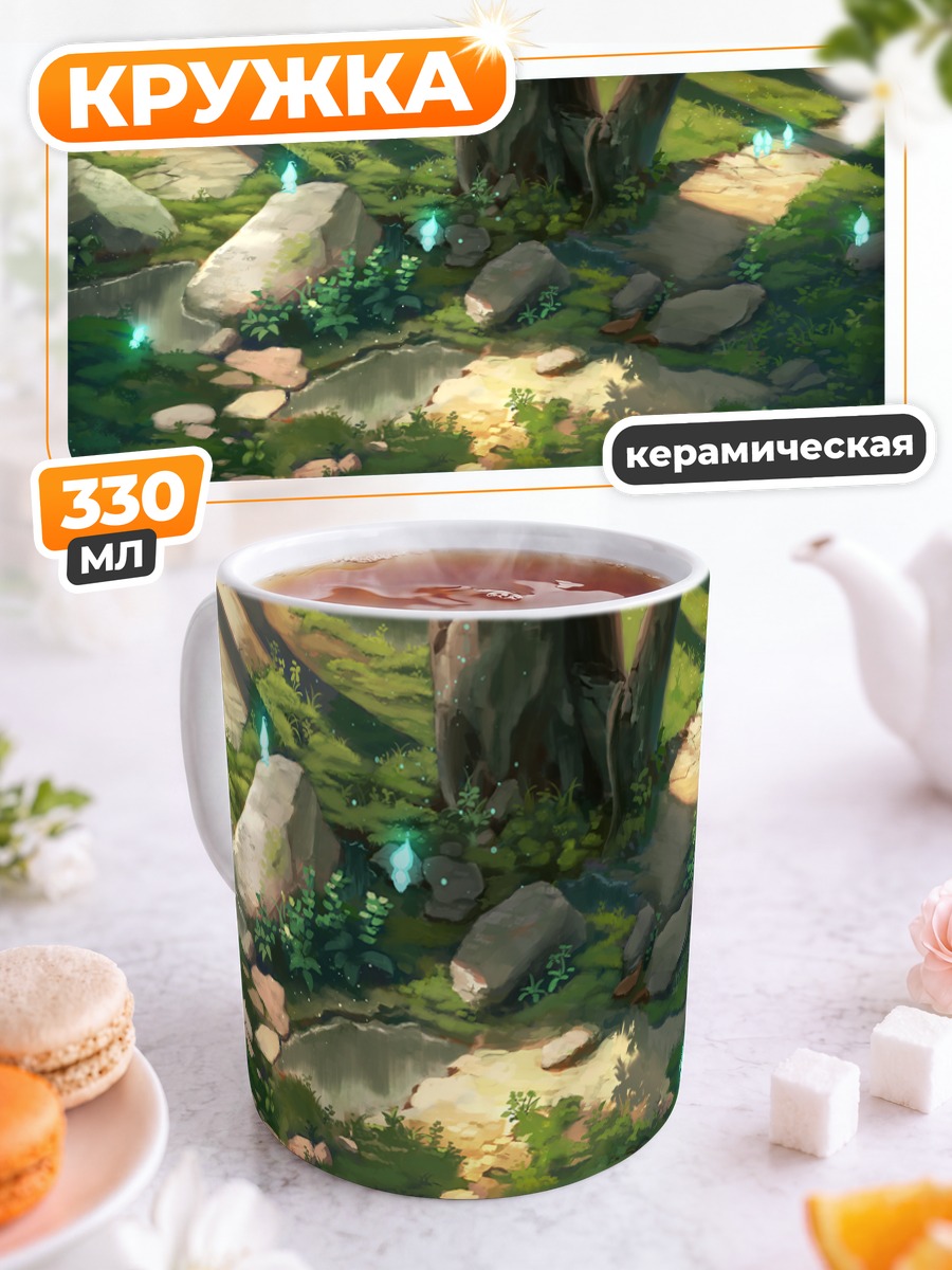 Кружка керамическая Лесная сень у воды