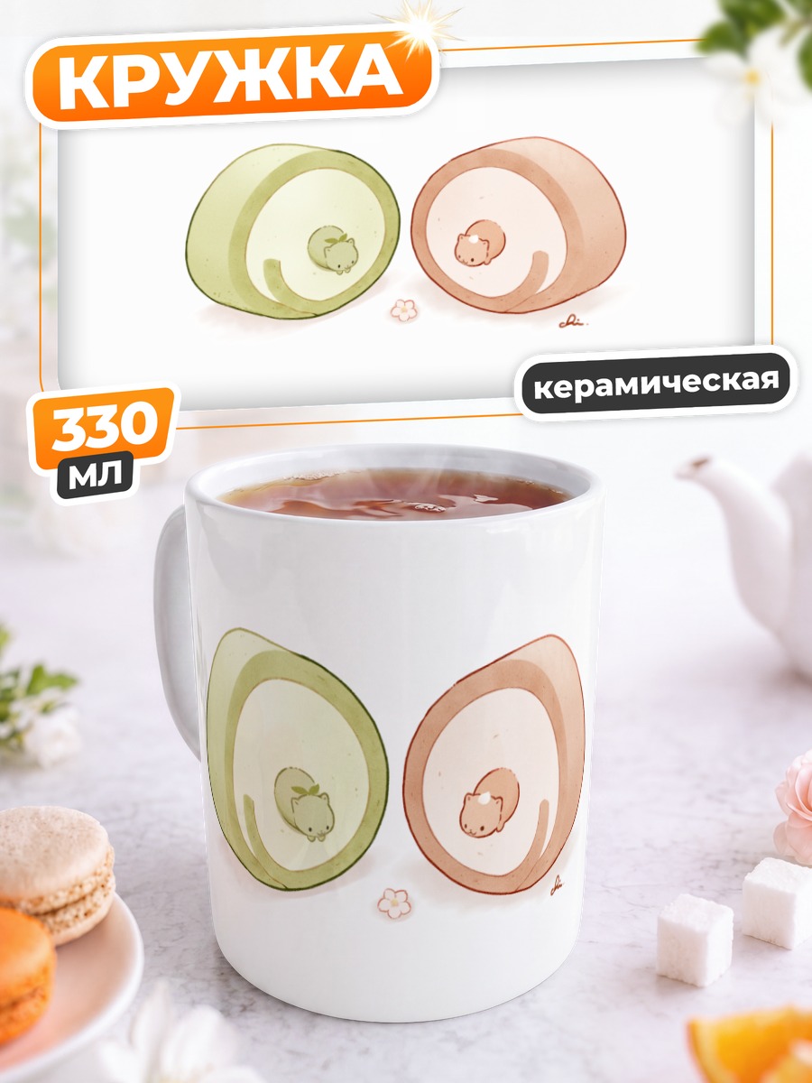 Кружка керамическая Котики в десертах