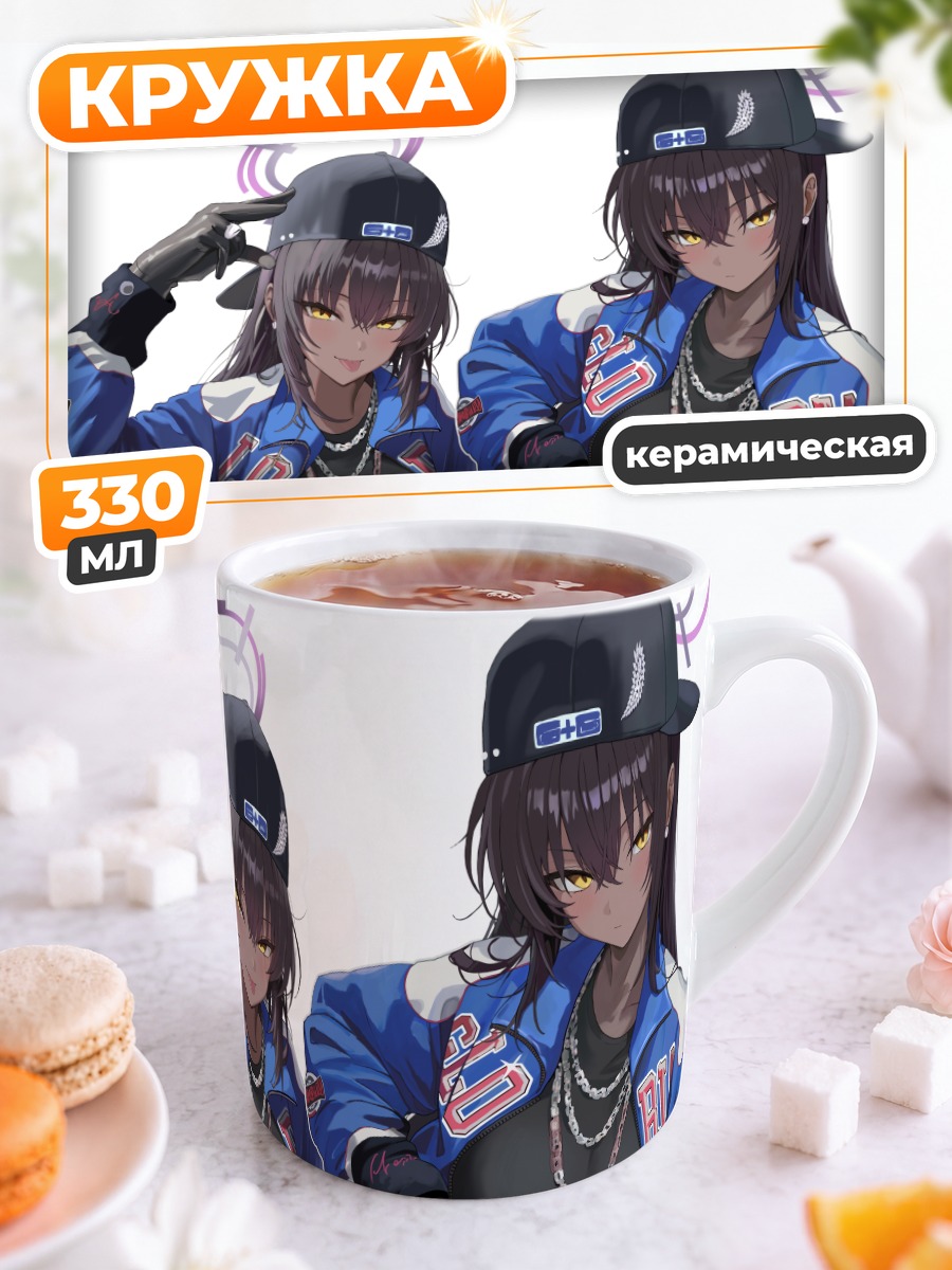 Кружка керамическая Карин Какудатэ в бомбере
