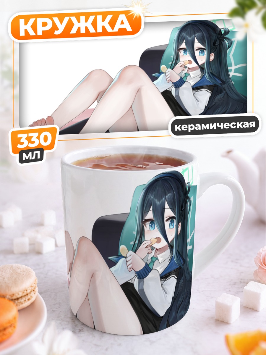 Кружка керамическая Арису Тендо отдыхает