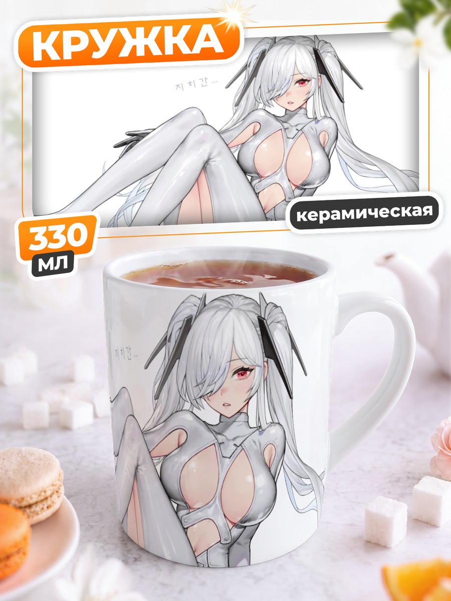 Кружка керамическая Золушка в белом