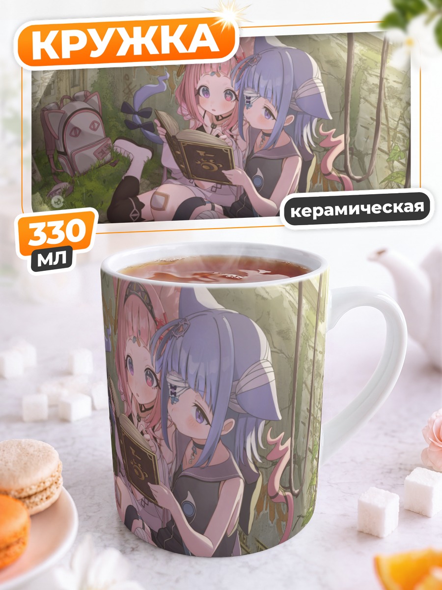 Кружка керамическая Некомата Нян с книгой