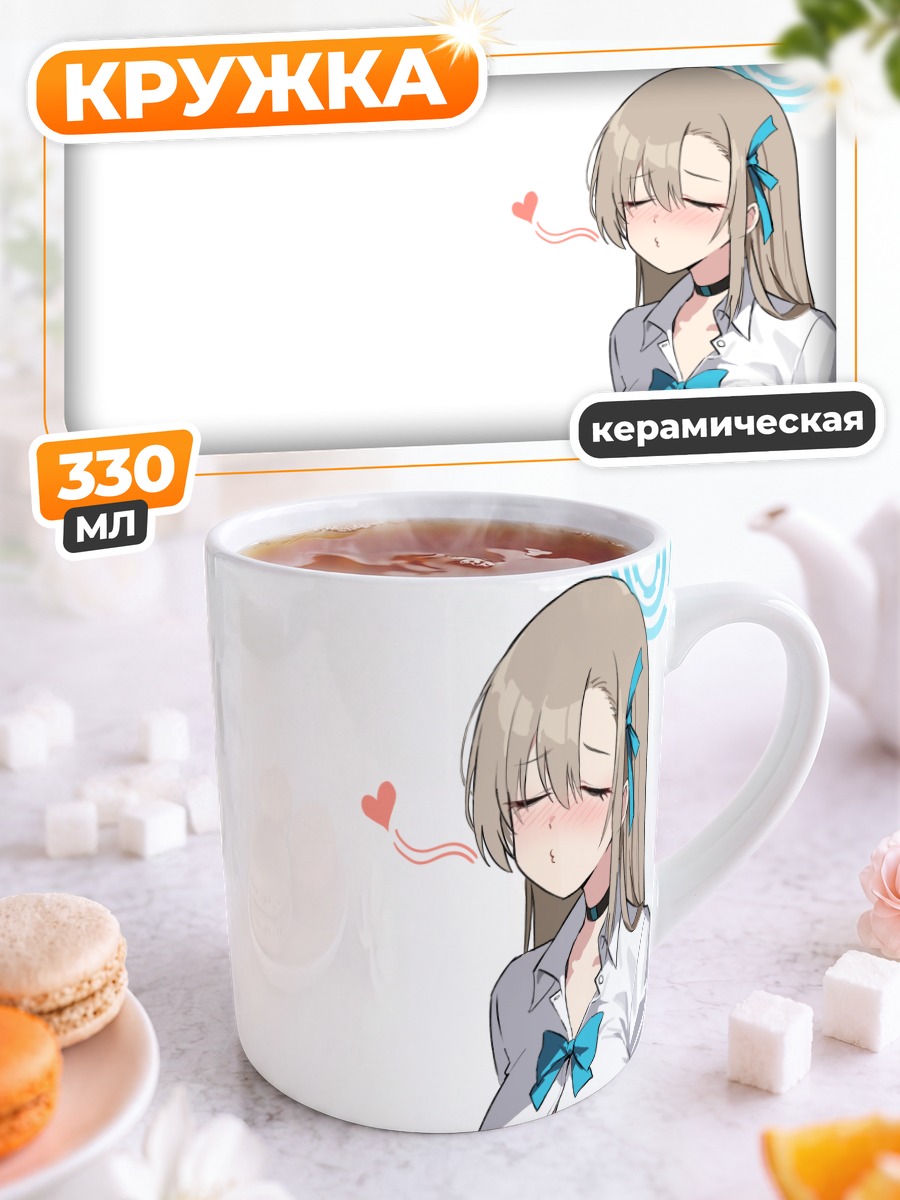 Кружка керамическая Асуна Ичиносе в рубашке