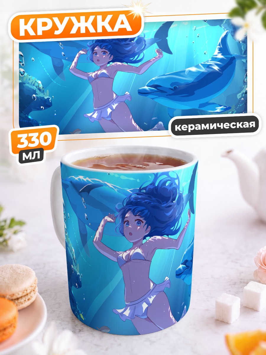 Кружка керамическая Русалка с дельфинами