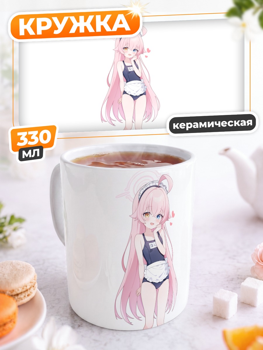 Кружка керамическая Хошино Таканаши в фартуке