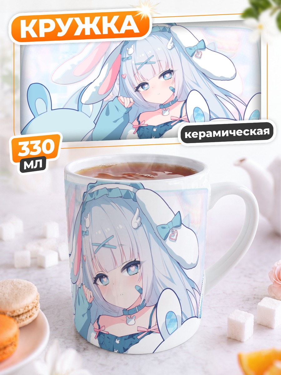 Кружка керамическая Зайка в голубом