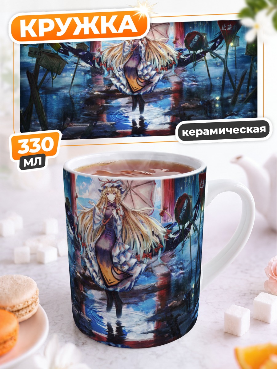 Кружка керамическая Юкари Якумо в дожде